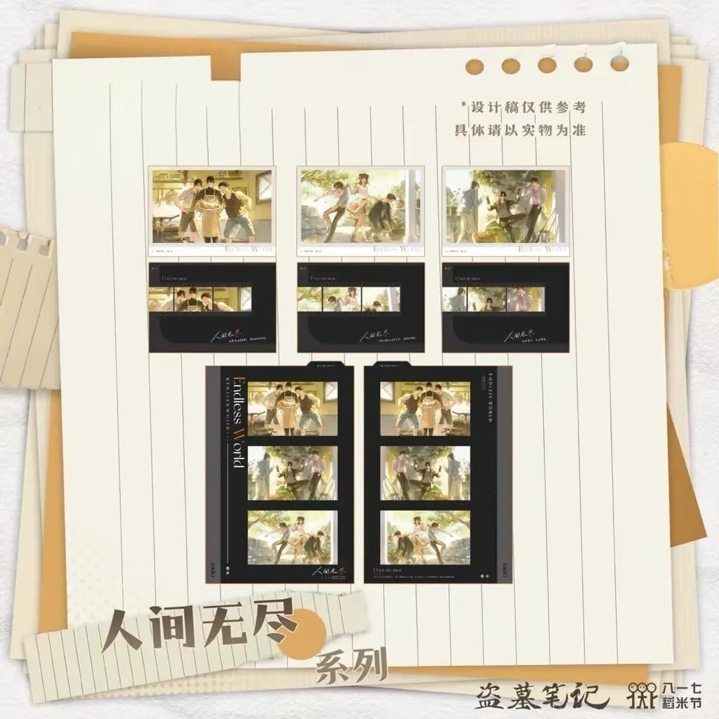 預購 | 盜墓筆記2026稻米節 | 人間無盡系列