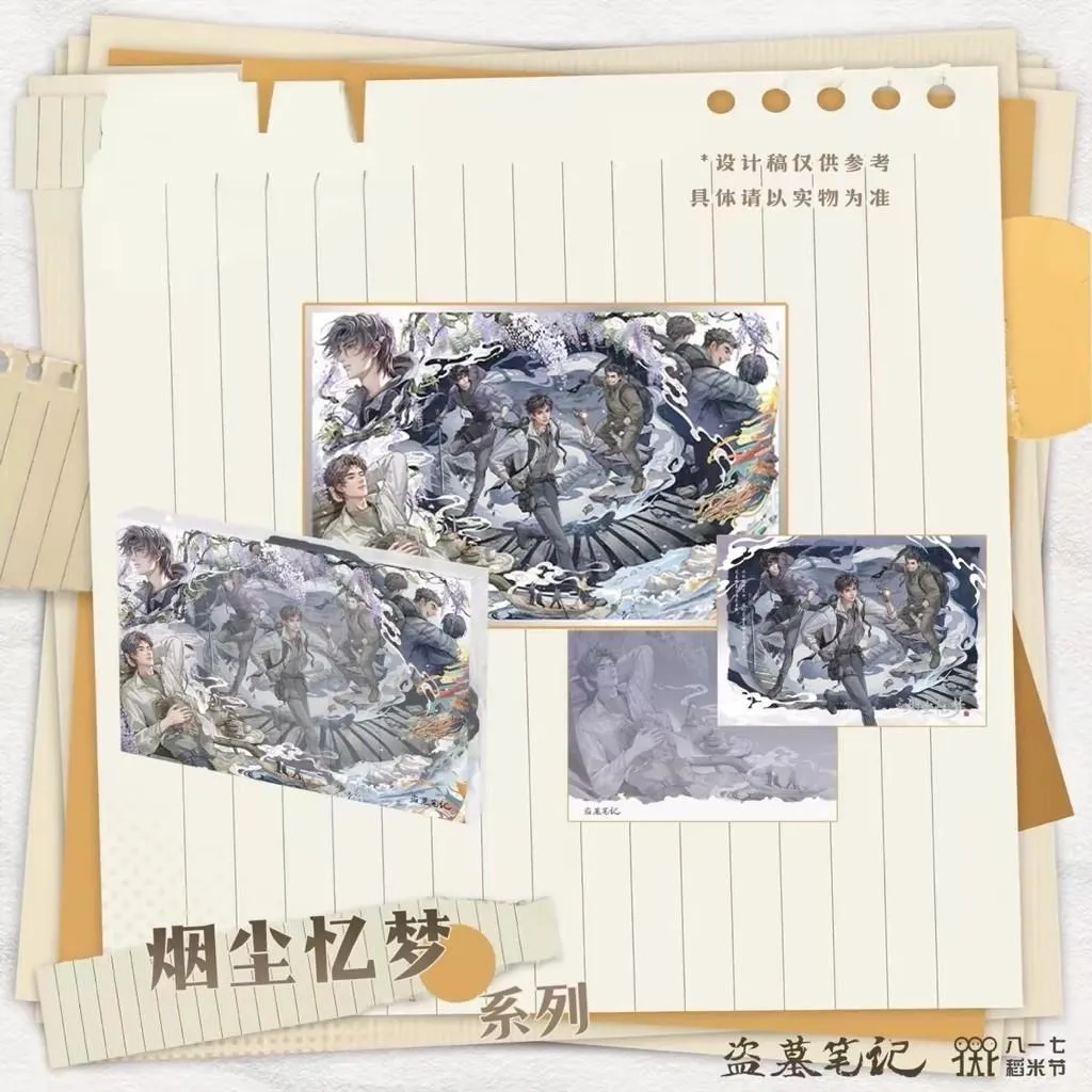 預購 | 盜墓筆記2026稻米節 | 煙塵憶夢系列