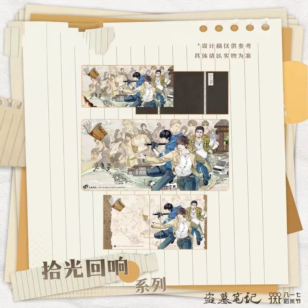 預購 | 盜墓筆記2026稻米節 | 拾光回響系列