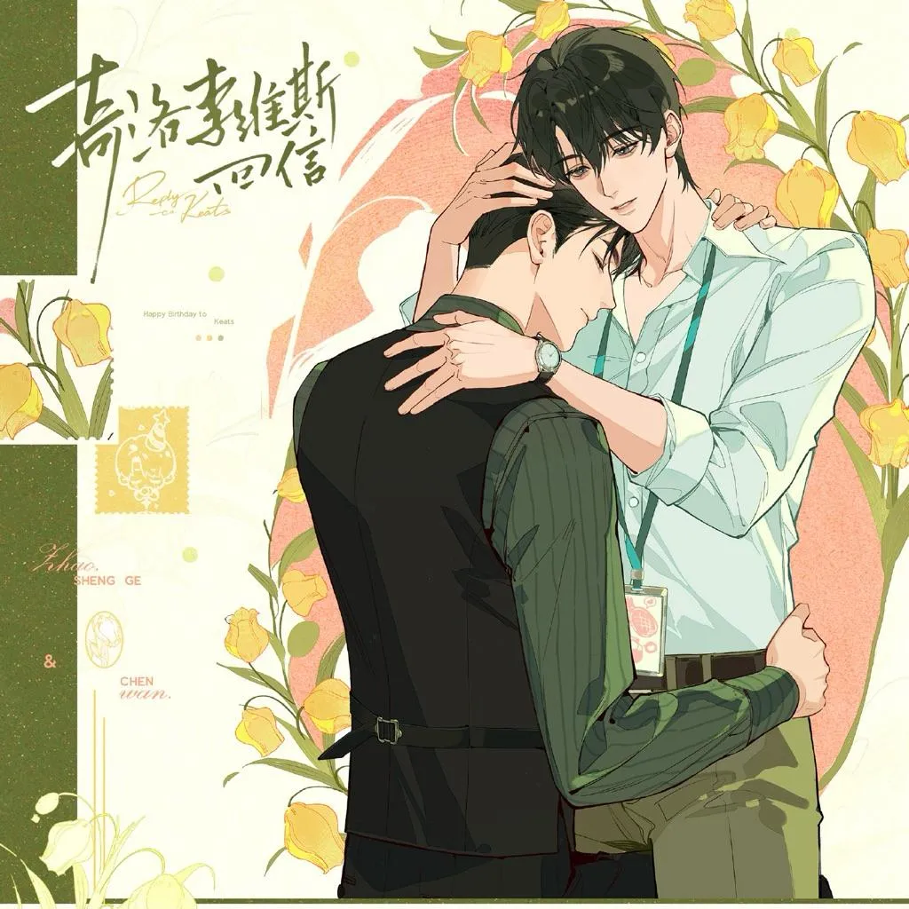 現貨 | 栗汀 | 奇洛李維斯回信 | 宮燈百合系列