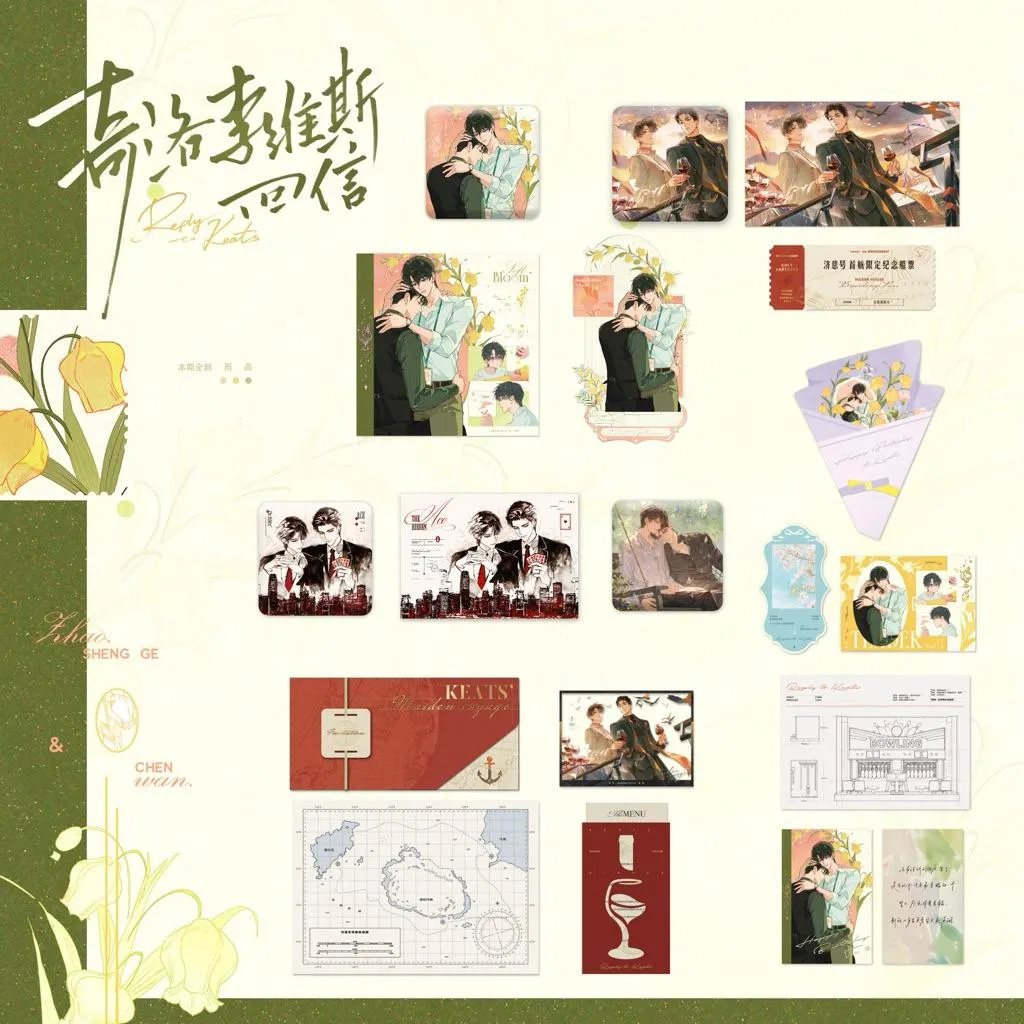現貨 | 栗汀 | 奇洛李維斯回信 | 宮燈百合系列