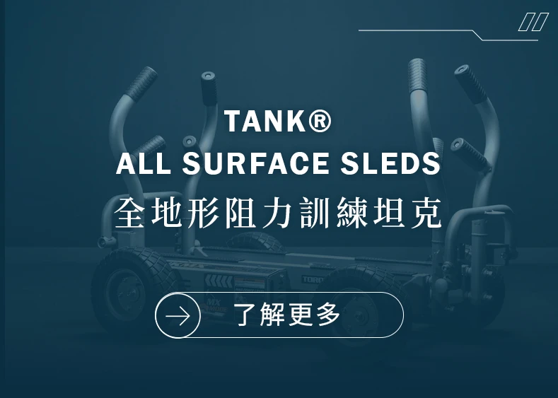 TANK