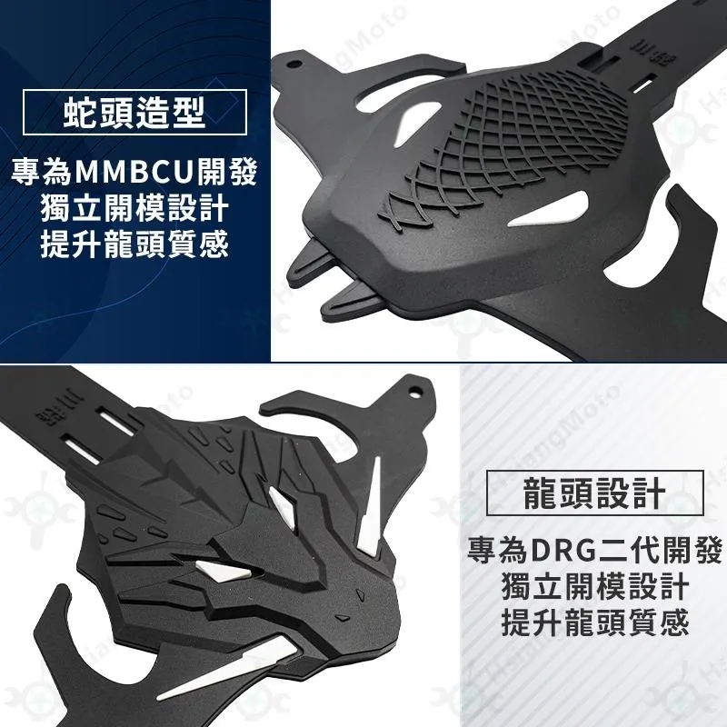 【翔好機車】鐵川 MMBCU 龍頭檔片 DRG 二代 遮線蓋 車把飾蓋 正鈦螺絲 手機架 龍頭手機座 龍頭螺絲