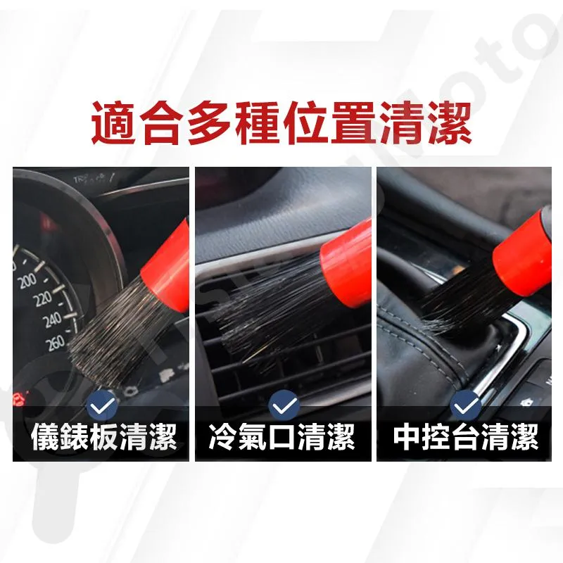 【翔好機車】細節刷 洗車刷 洗車細節刷 汽車美容 縫隙刷 清潔刷 多功能細節刷 洗車工具 鋁圈刷 毛刷 刷子