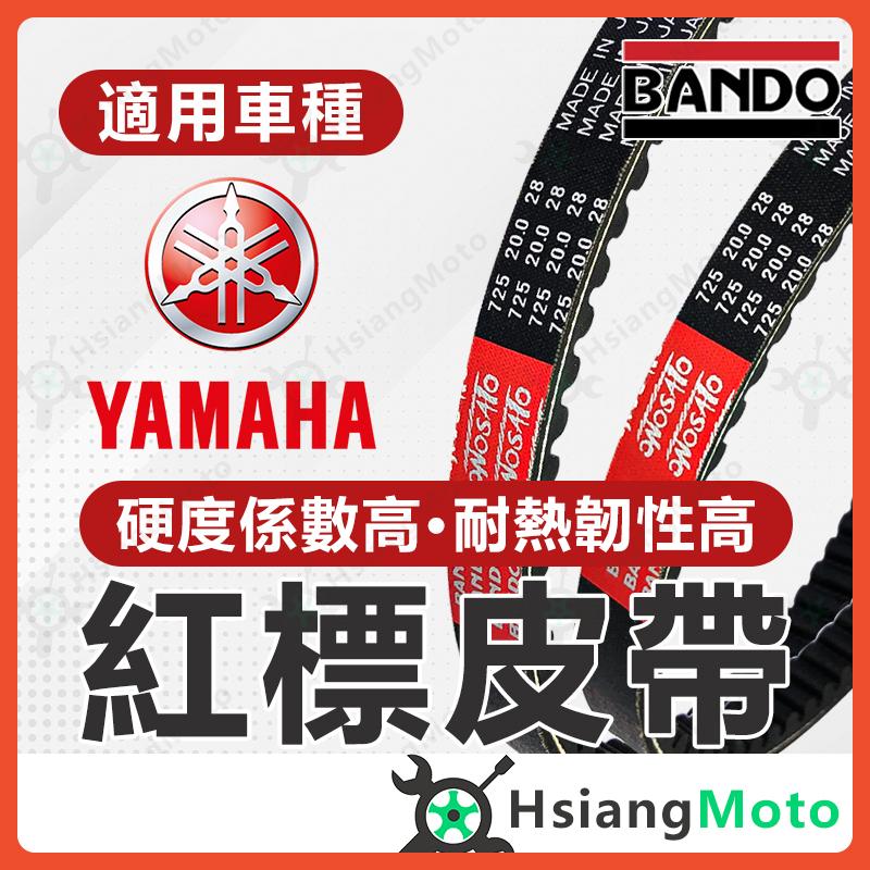 【翔好機車】BANDO 阪東皮帶 FORCE 勁戰六代 勁戰四代 BWS 水冷BWS Augur 皮帶 機車傳動皮帶