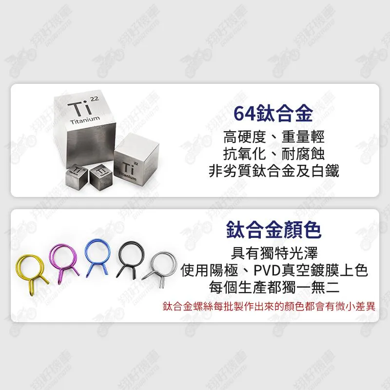 【翔好機車】機車束環 鈦束環 廢油管 廢油管束環 廢油管夾 機車廢油管 空濾廢油管 空濾油管 油管夾 油管束環 束環