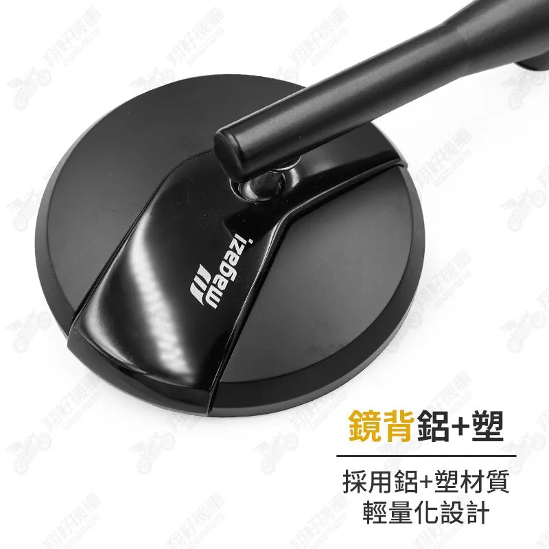 【翔好機車】Magzi 1883 後照鏡 圓形後照鏡 機車後照鏡 後照鏡 DRG JET SL MMBCU 勁戰六代