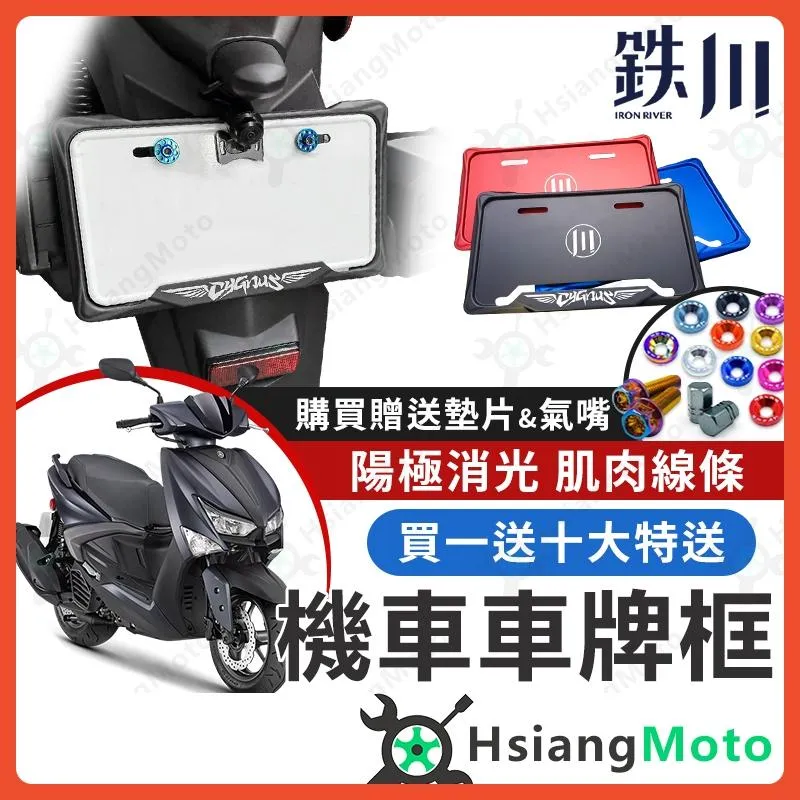 【翔好機車】鐵川 車牌框 勁戰六代 鐵川車牌框 機車車牌框 小7碼牌框 車牌框 牌框 勁六 六代戰 勁戰六 勁戰