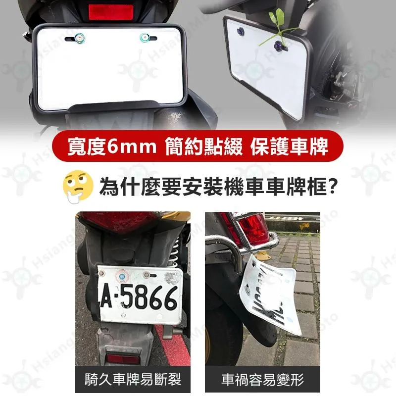 【翔好機車】車牌框 機車車牌框 小7碼牌框 7碼牌框 車牌框 krv  AUGUR FORCE 2.0 JET