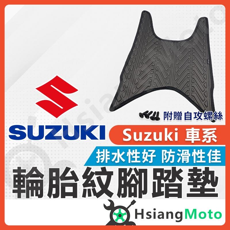 【翔好機車】Saluto 腳踏墊 NEX腳踏墊 Swish腳踏墊 Address GSR 機車腳踏墊 Suzuki