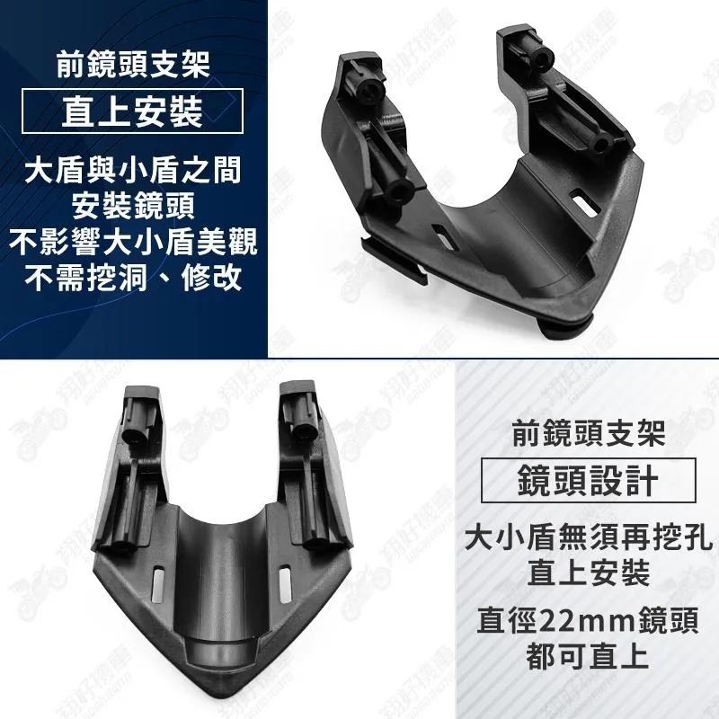 【翔好機車】DRG 二代 行車紀錄器 後鏡頭支架 前鏡頭支架 鏡頭支架 後鏡頭 DRG二代 DRG2代 KOMAX