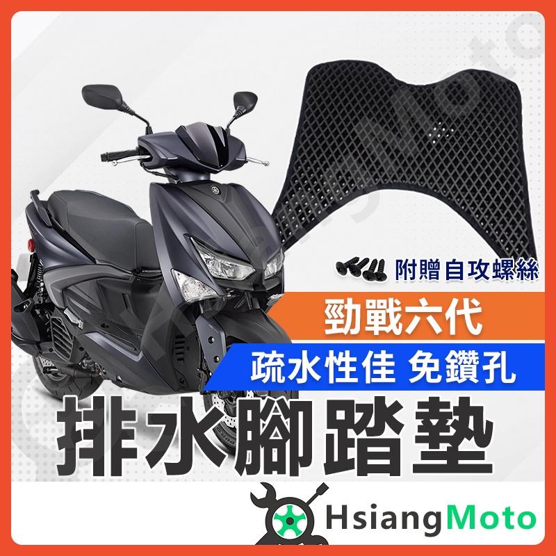 【翔好機車】勁戰六代腳踏墊 勁戰六代 腳踏墊 六代戰腳踏墊 機車腳踏墊 排水孔洞設計 機車踏墊