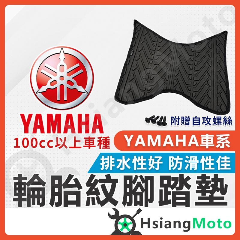 【翔好機車】CUXI 115 LIMI LIMI115 JOG FS Jog Sweet RS ZERO 腳踏墊