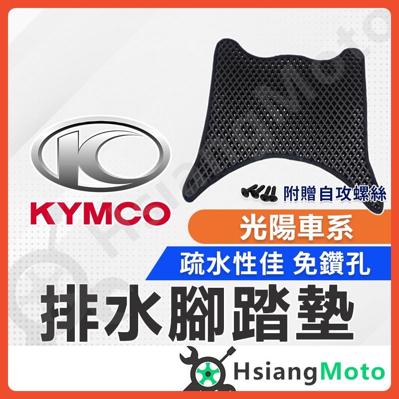 【翔好機車】適用 ROMA GT RCS MOTO KRV 雷霆S LIKE GP 新名流 VJR MANY 腳踏墊