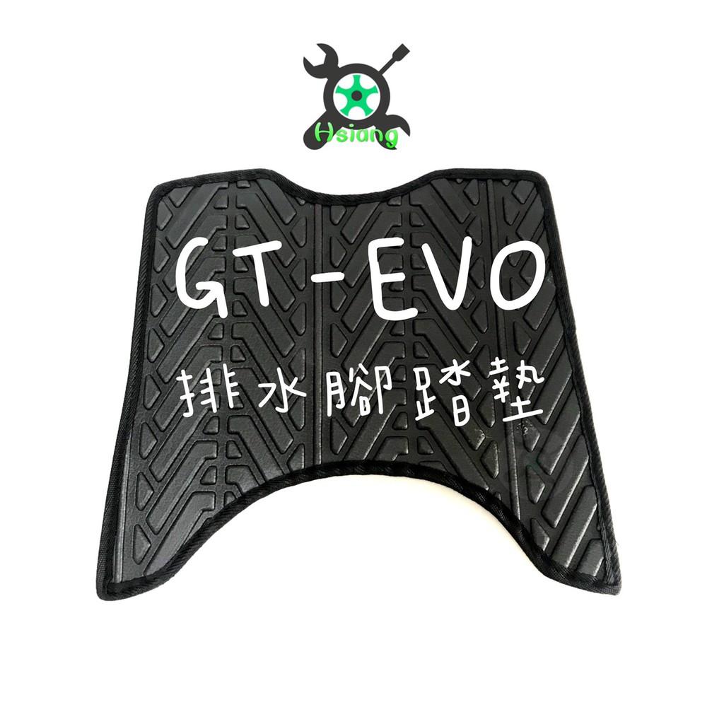 【翔好機車】 GT 腳踏墊 GT腳踏墊 GT125 機車腳踏墊 GT EVO 踏墊 新車必購 GT 機車腳踏墊 不積水