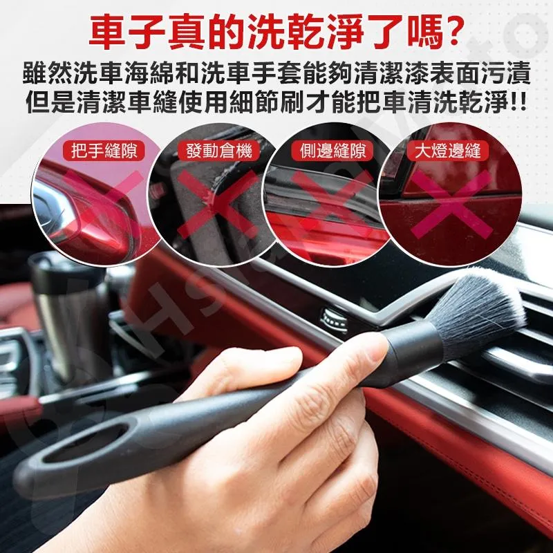 【翔好機車】細節刷 縫隙刷 內裝刷 洗車刷軟毛 洗車毛刷 洗車刷 洗車刷子 洗車細節刷 洗車工具 刷子