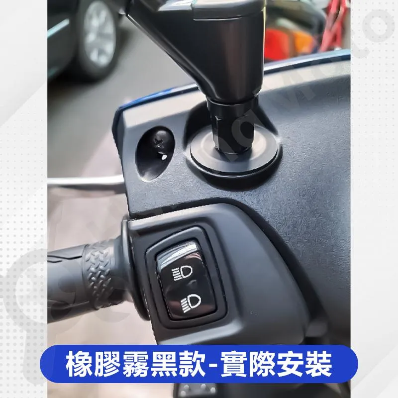 【翔好機車】後照鏡防水塞 防水蓋  機車後照鏡塞 機車後照鏡 矽膠材質 耐用 防水雙色可選