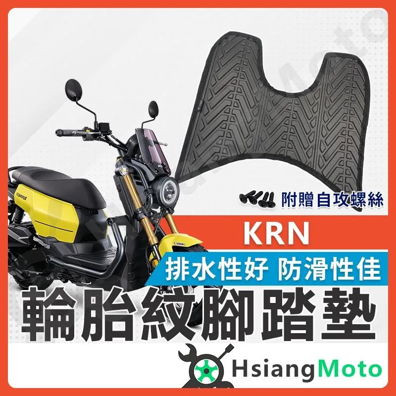 【翔好機車】KRN 腳踏墊 KRN BT 機車腳踏墊 KRNBT 機車踏墊 KRN 踏墊 腳墊 機車踏墊 SYM