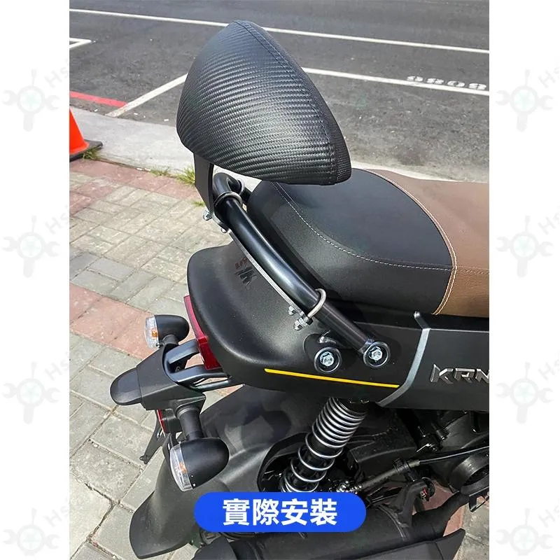 【翔好機車】KRN 後靠背 KRNBT KRN BT 機車靠背 機車後靠背 小饅頭靠背 靠背 機車後靠背 SYM 鈦螺絲、機車改裝、精品專賣店
