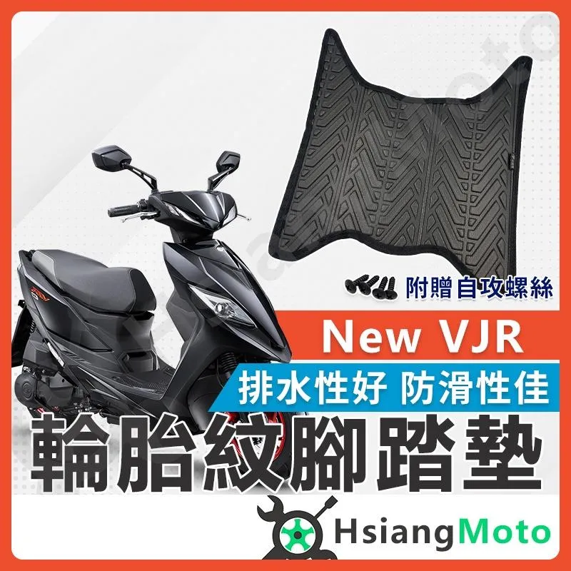 【翔好機車】NEW VJR 腳踏墊 VJR 機車腳踏墊 VJR腳踏墊 機車踏墊 vjr 腳踏墊 光陽 KYMCO