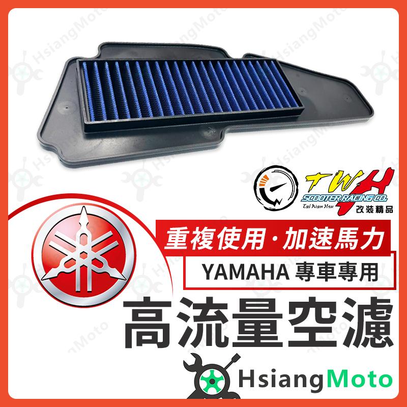 【翔好機車】TWH 空濾 FORCE 勁戰六代 bws 水冷 AUGUR 勁戰三代 高流量空濾 機車空濾