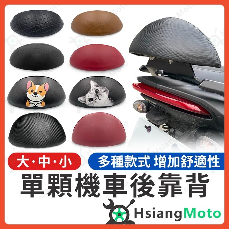【翔好機車】機車後靠背 後靠背 機車靠背 機車背靠 靠背 後靠 靠墊 後靠墊 Many Fiddle LIKE