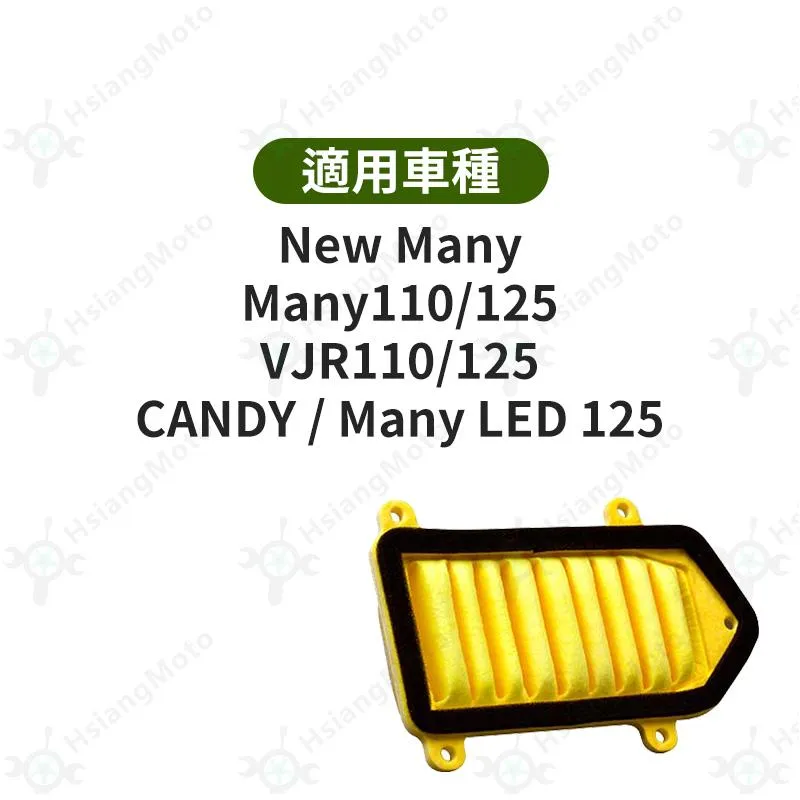 【翔好機車】GASOL 空濾 高流量空濾 Many110 VJR125 Many New Many 空濾 機車空濾