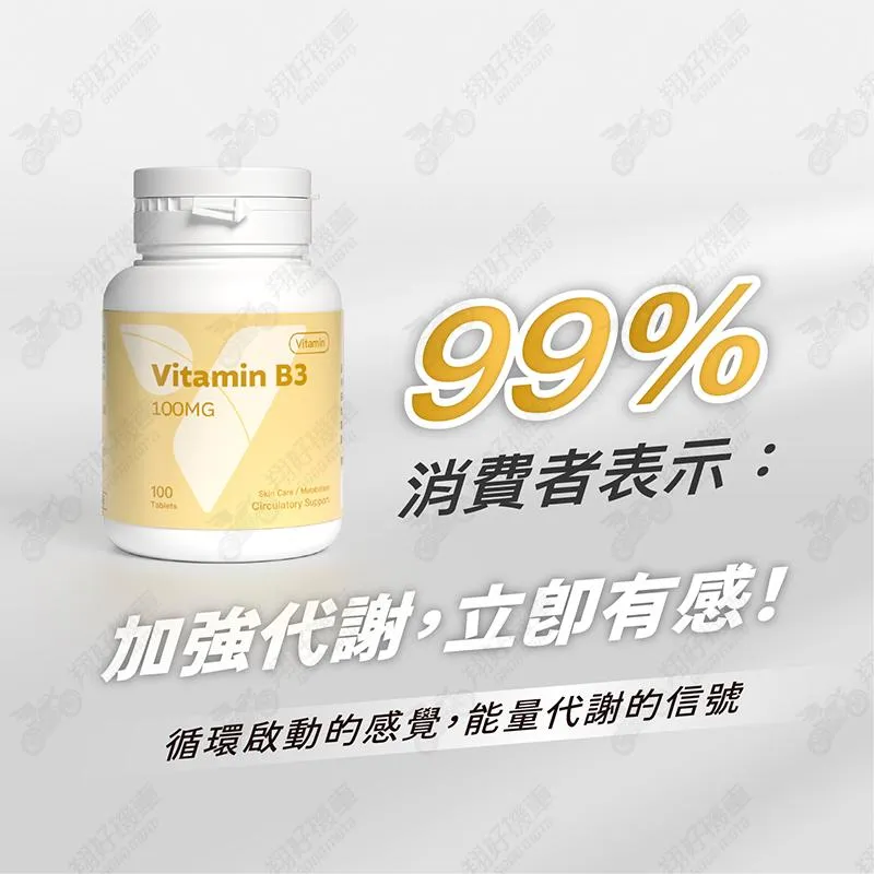 【翔好機車】優維特 VITA 維他命B3 100mg Niacin 菸鹼酸錠 B3 維他命 維生素b3 b3維生素