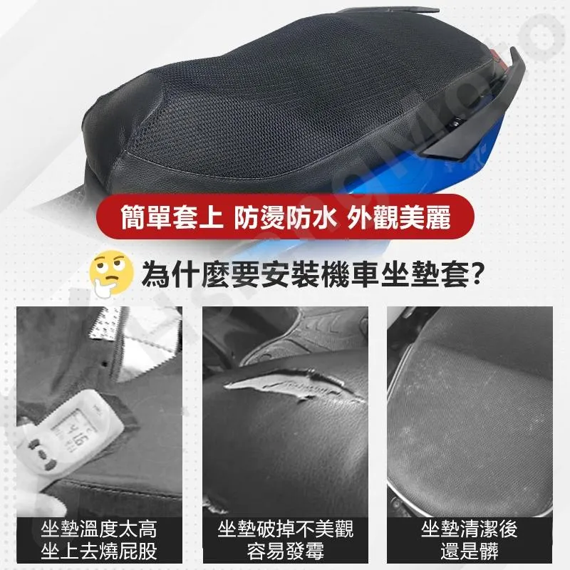 【翔好機車】26年 迪爵125 迪爵 125 機車坐墊套 機車坐墊 機車座墊套 機車椅套 機車椅套 機車座墊