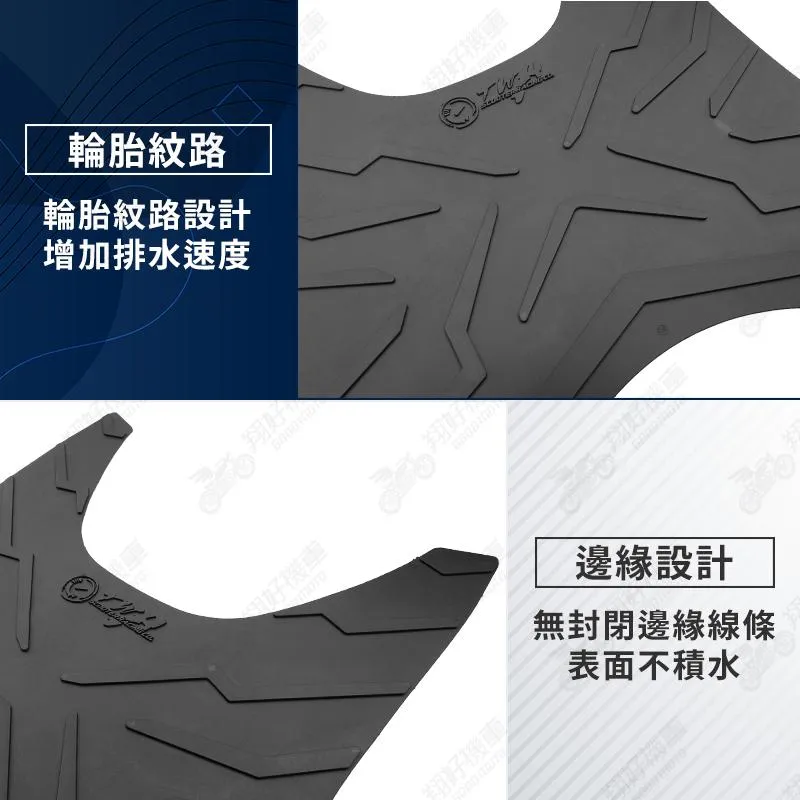 【翔好機車】TWH Limi125 腳踏墊 Limi 125 橡膠腳踏墊 腳踏墊 機車腳踏墊 LIMI125