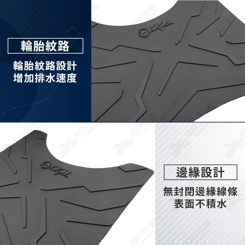 【翔好機車】TWH New Many 腳踏墊 New Many 110 橡膠腳踏墊 New Many 125 機車腳踏墊