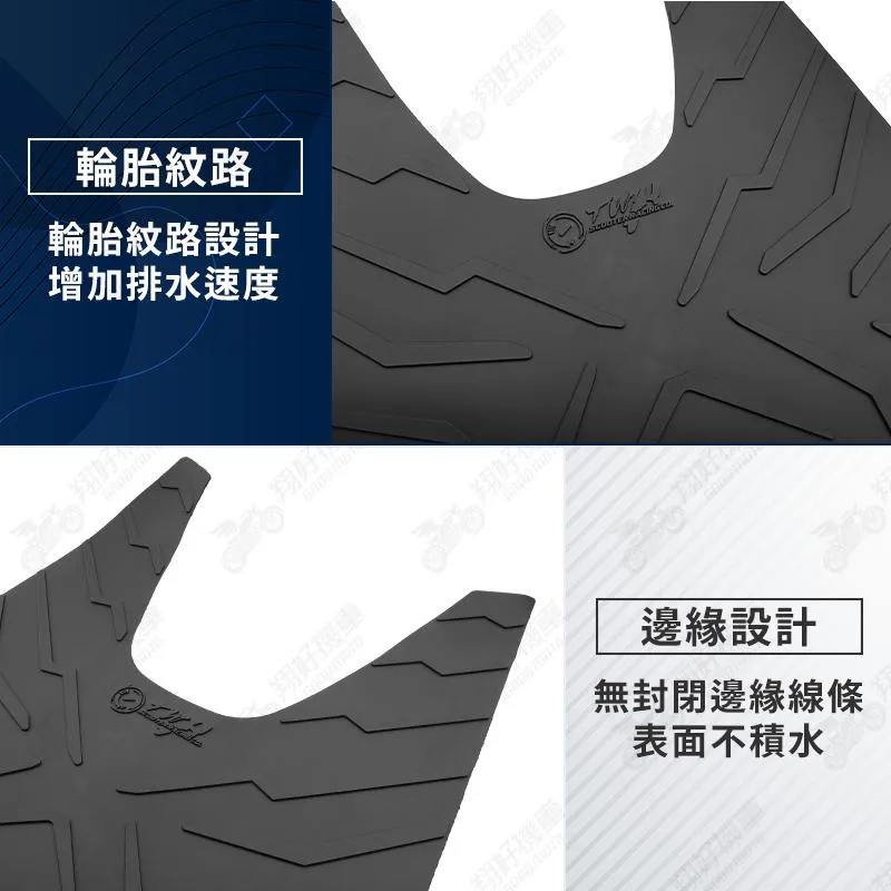 【翔好機車】TWH 舊迪爵 迪爵腳踏墊 迪爵125 橡膠腳踏墊 迪爵 125 腳踏墊 老迪爵 機車腳踏墊 腳踏墊