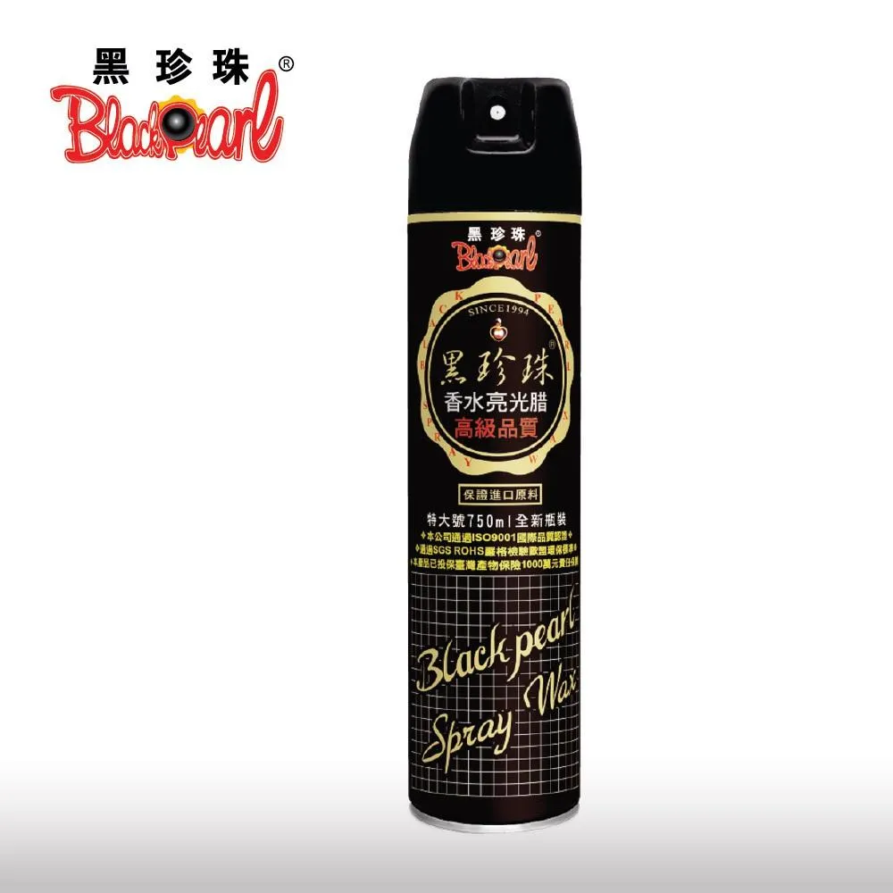 【翔好機車】黑珍珠 高級香水亮光蠟 黑珍珠噴蠟 黑珍珠 汽車美容 噴蠟 汽車臘 亮光蠟 機車蠟 汽車噴蠟