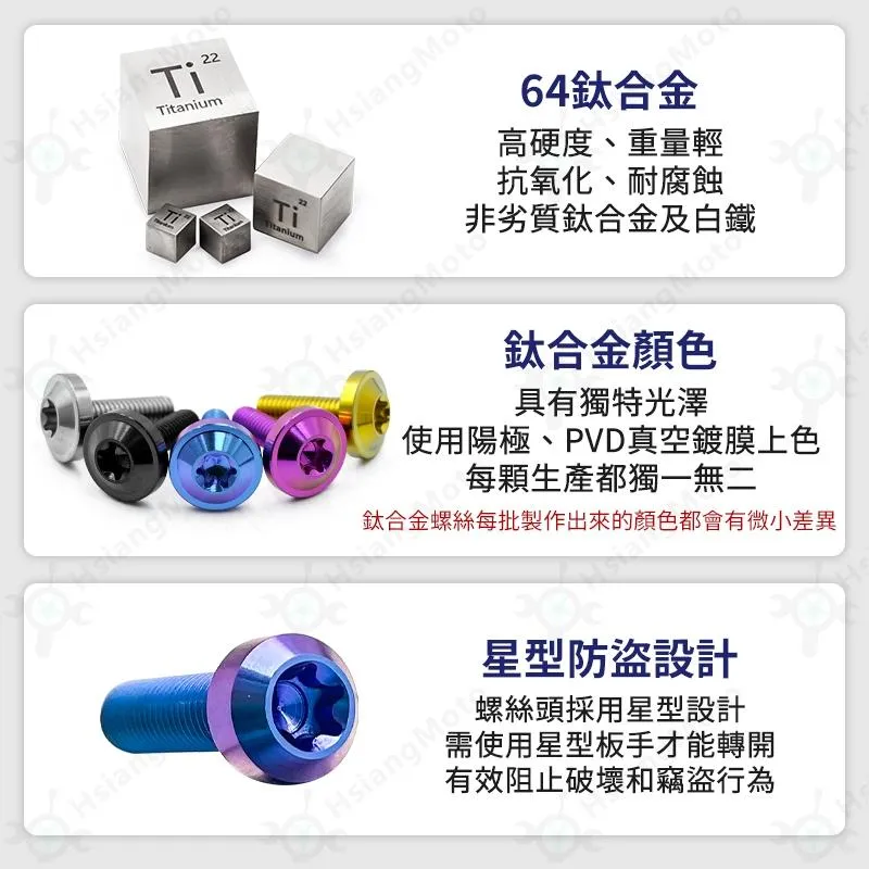 【翔好機車】Magazi 後照鏡 螺絲 正鈦螺絲 後照鏡螺絲 前移螺絲 鈦合金螺絲 M8 M10 DRG JET SL