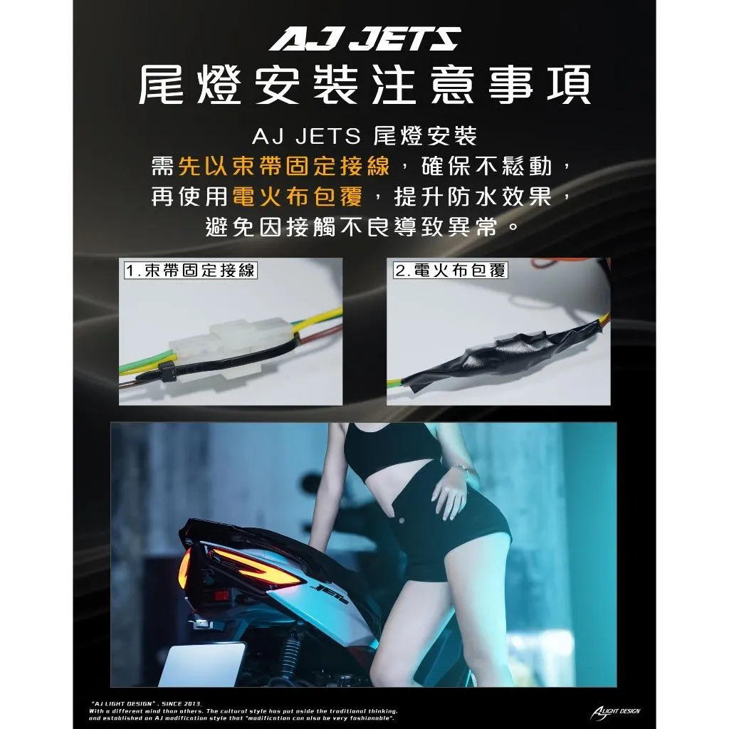 【翔好機車】JET SL 尾燈 AJ尾燈 JET SL尾燈 jet尾燈 後尾燈 尾燈 煞車燈 後方向燈 JET SR