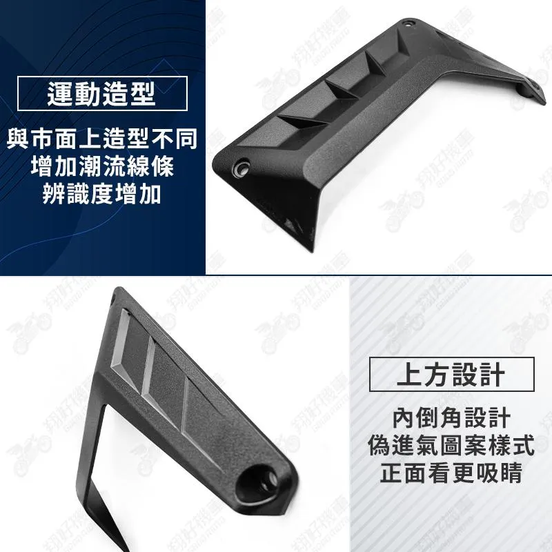 【翔好機車】KOMAX DRG 二代 水箱罩 水箱護罩 集風罩 zoo 集風罩 JET SL MMBCU 勁戰七代 六代