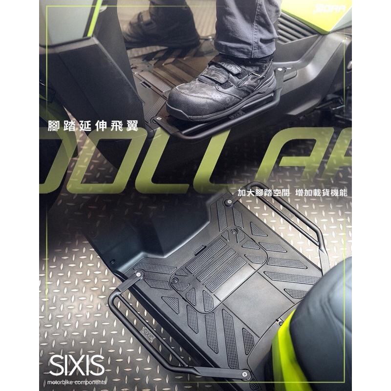 【翔好機車】SIXIS 大樂 腳踏墊 延伸腳踏墊 大樂150 延伸腳踏 光陽大樂 延伸腳踏板 大樂貨架 外掛踏板