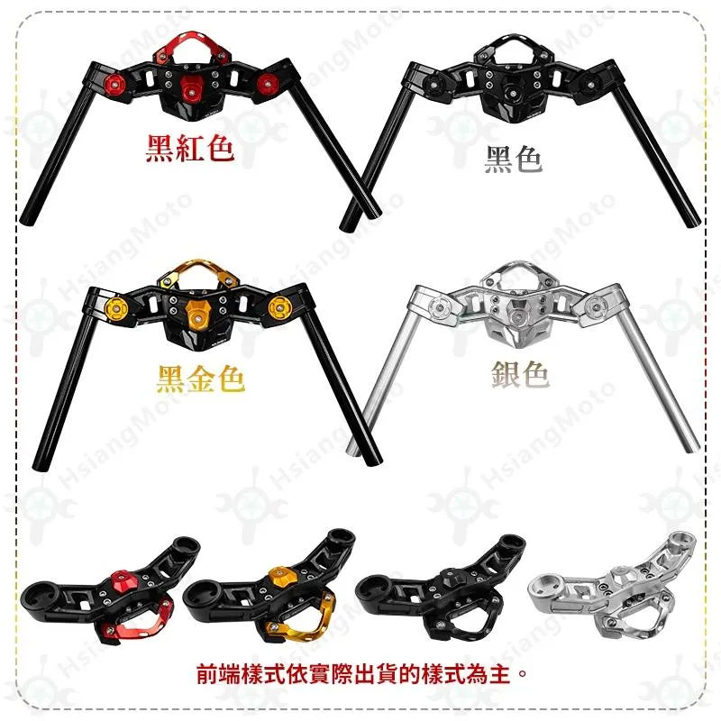 【翔好機車】MMBCU 龍頭座 分離把 把手座 mmbcu 把手 曼巴龍頭座 mmbcu 分離把 MMBCU 曼巴