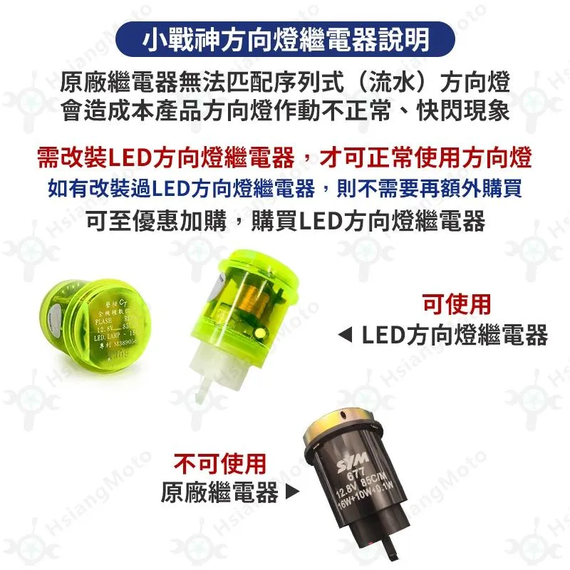 【翔好機車】JET SL 戰神方向燈 JET SR JETS 小戰神 jet方向燈 方向燈 JET SL 158