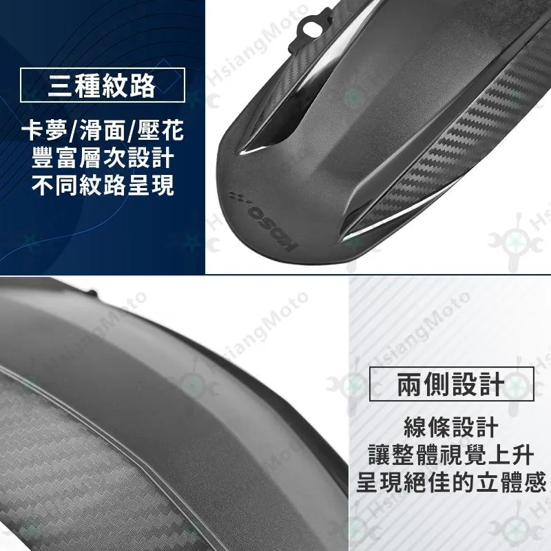 【翔好機車】KOSO 後土除 DRG二代 後土除 DRG 內土除 MMBCU 後輪內土除 後輪土除 MMBCU 曼巴