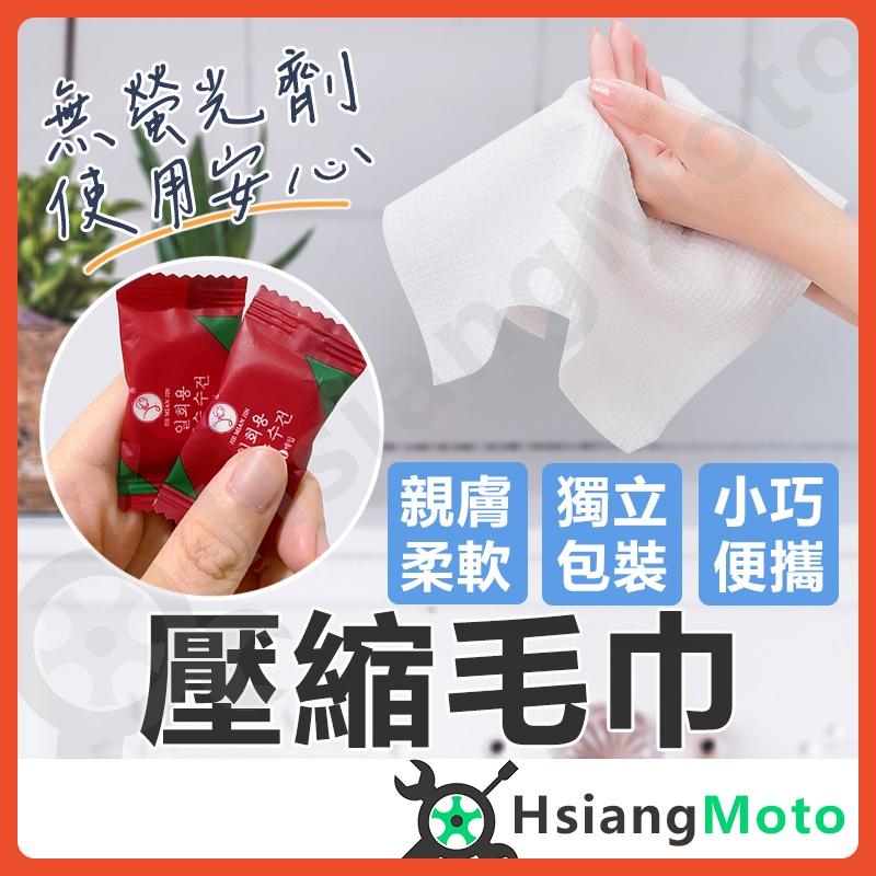 【翔好機車】壓縮毛巾 純棉壓縮毛巾 潔面巾 小方巾 拋棄式壓縮毛巾 毛巾 旅行便攜式 洗臉巾 美容包 壓縮巾