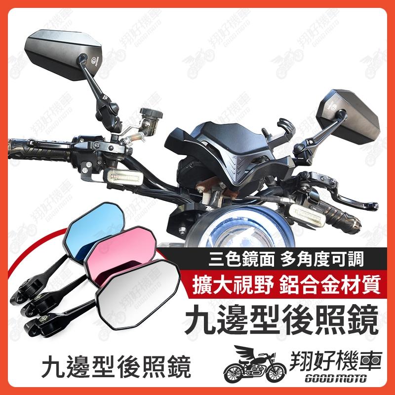 【翔好機車】機車後照鏡 後照鏡 後視鏡 JET SL 158 DRG MMBCU 勁戰七代 KRV FORCE