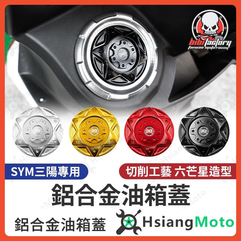 【翔好機車】bibi 油箱蓋 DRG二代 DRG MMBCU JET SL JET SR JETS drg油箱蓋 油箱蓋