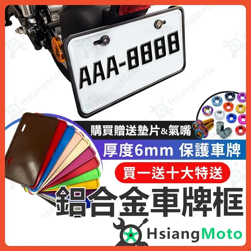 【翔好機車】車牌框 機車車牌框 車牌底板 適用 DRG 二代 JET SL 158 勁戰六代 KRV MMBCU 曼巴