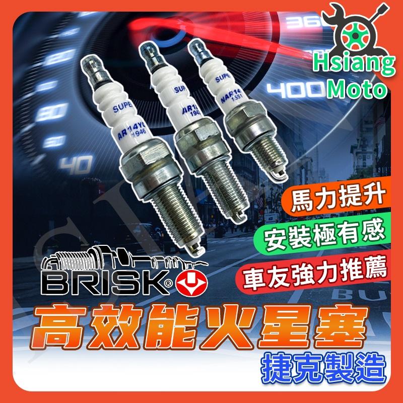 【翔好機車】BRISK 火星塞 機車火星塞 KRV DRG 勁戰六代 BWS JETS JET SR 雷霆S