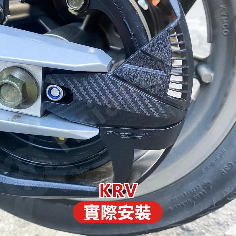 【翔好機車】APEXX KRV 皮帶護蓋 RomaGT 鍊條蓋 護蓋 保護蓋 皮帶土除 擋泥板 皮帶 KRV180 G7