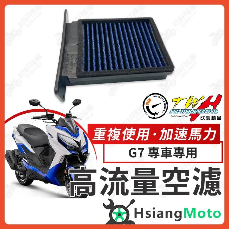 【翔好機車】TWH KRV G7 空濾 KRV180 KRV 180 高流量空濾 機車空濾 空濾海棉 機車精品 光陽