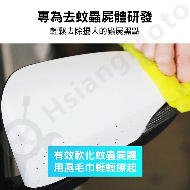 【翔好機車】蟲屍去除劑 去除蚊蟲屍體 清潔劑 軟化劑 汽車美容 洗車藥劑 輪框清潔 夏天必備 KT BIKER