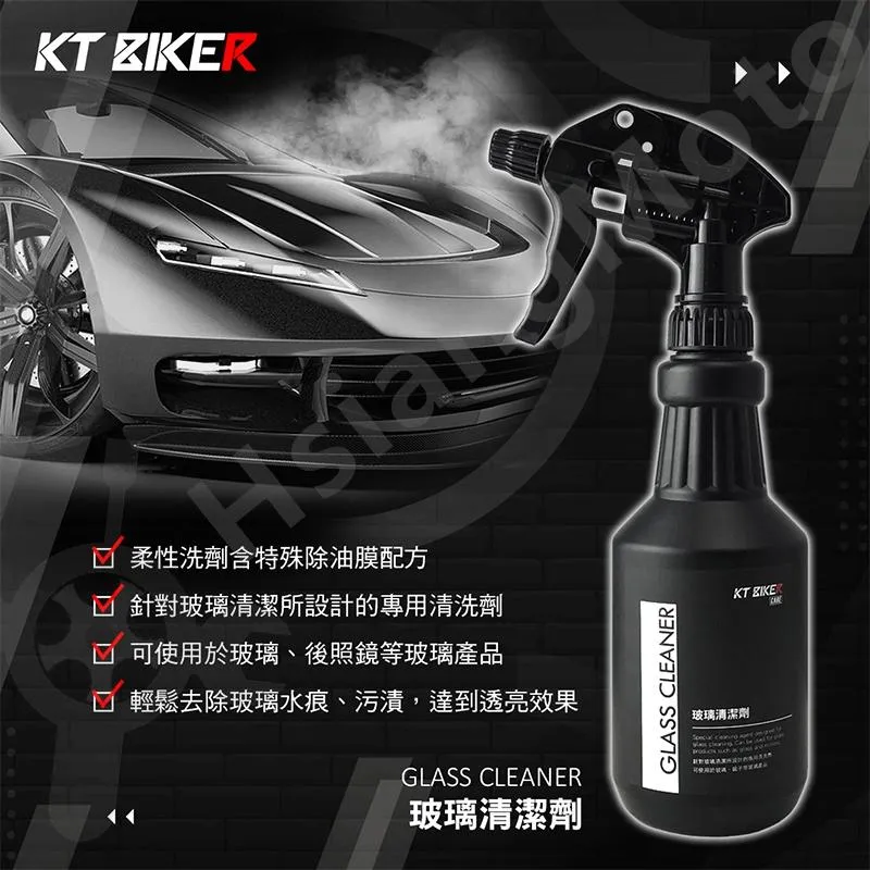 【翔好機車】玻璃清潔劑 擋風玻璃清潔劑 汽車玻璃除油膜 汽車玻璃清潔劑 汽車玻璃 雨刷精 雨刷水 玻璃水垢