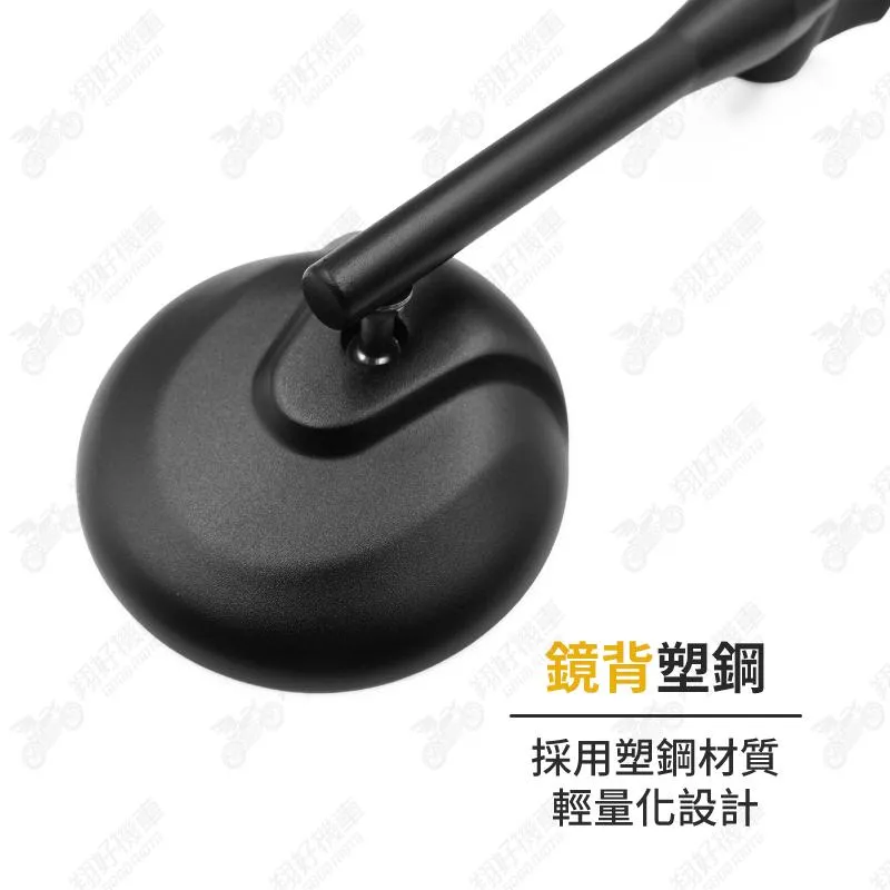 【翔好機車】Magazi 1848 後照鏡 圓形後照鏡 機車後照鏡 勁戰七代 DRG JET SL MMBCU 勁戰六代